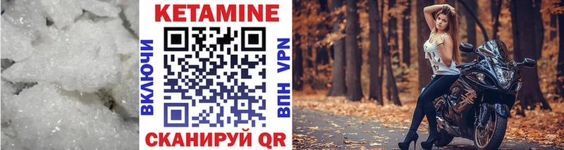 Кетамин VHQ  Северо-Курильск 