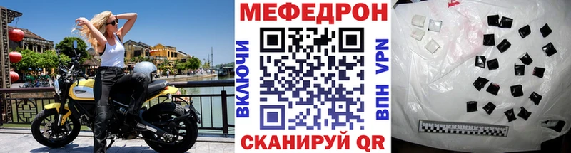 МЯУ-МЯУ mephedrone  Северо-Курильск 