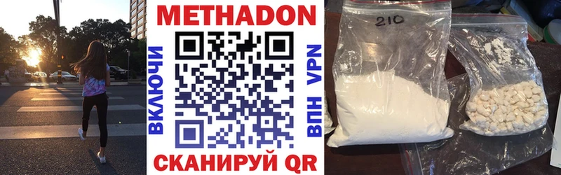 OMG маркетплейс  это Telegram  МЕТАДОН VHQ  Северо-Курильск 