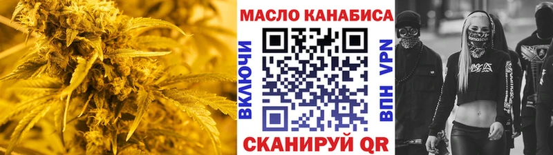 ТГК THC oil где купить наркоту Северо-Курильск